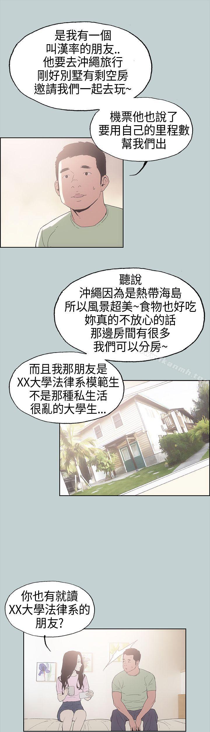 适合劈腿的好日子第2话