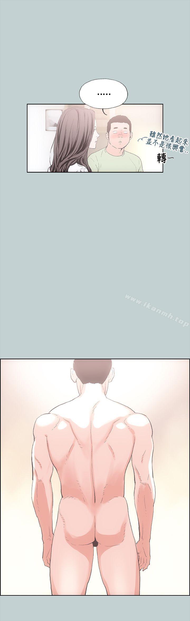 适合劈腿的好日子第2话