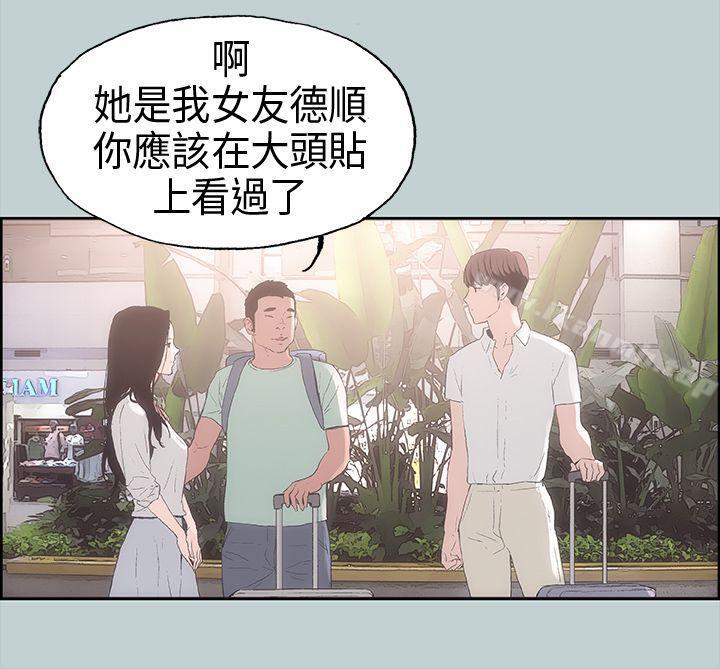 适合劈腿的好日子第2话