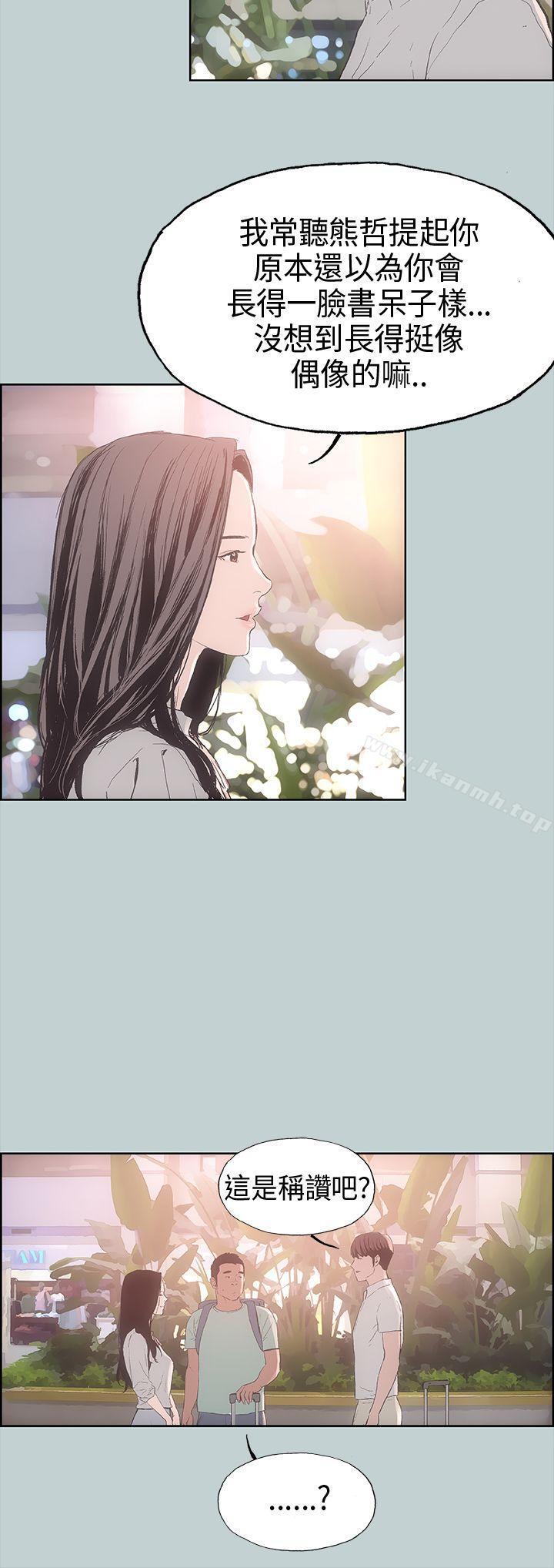 适合劈腿的好日子第2话