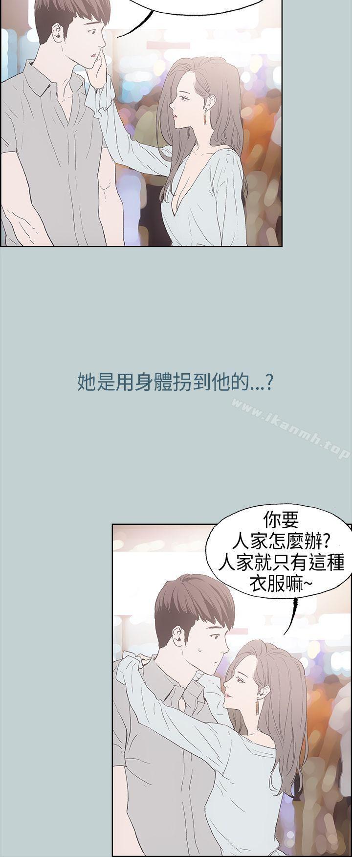 适合劈腿的好日子第2话