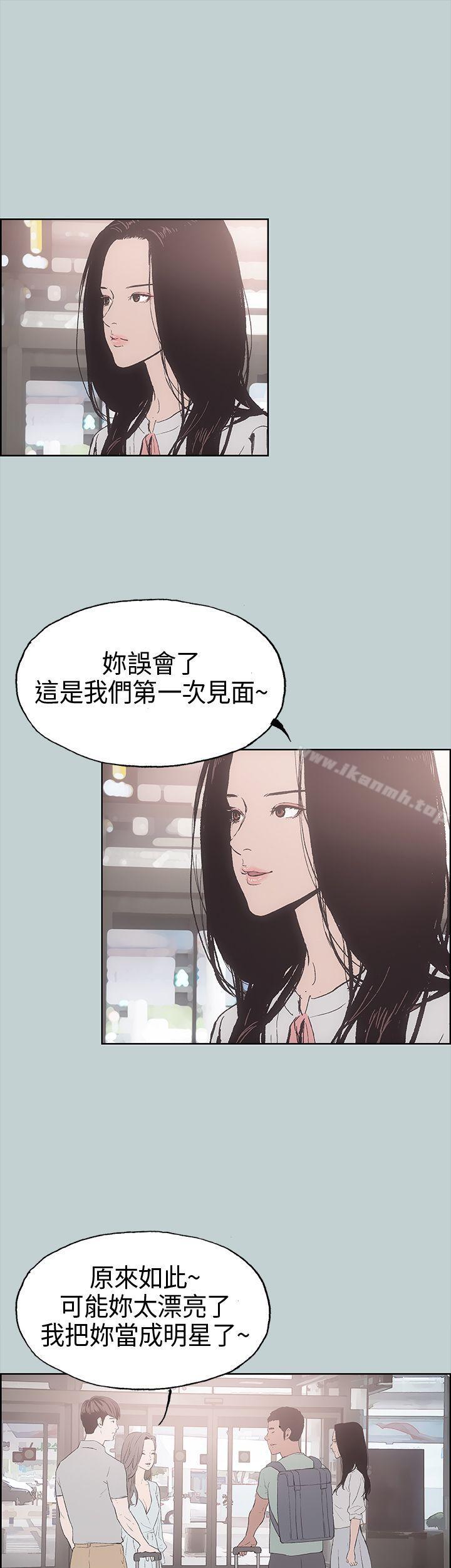 适合劈腿的好日子第2话
