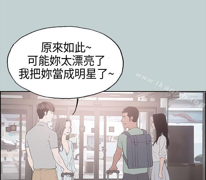 适合劈腿的好日子第3话