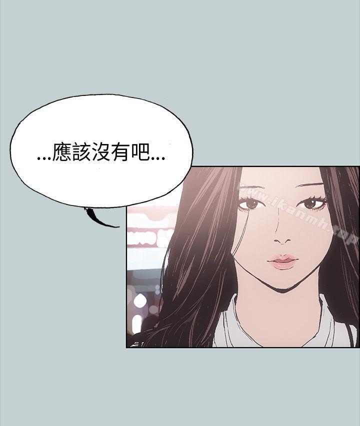 适合劈腿的好日子第3话
