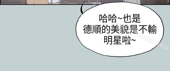 适合劈腿的好日子第3话