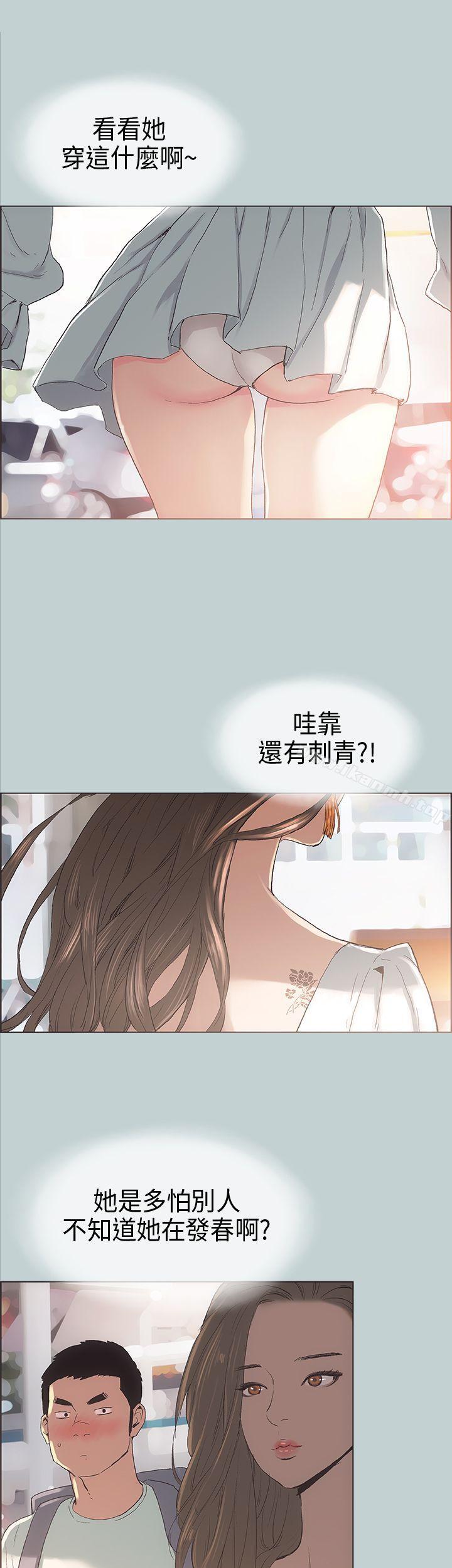 适合劈腿的好日子第3话