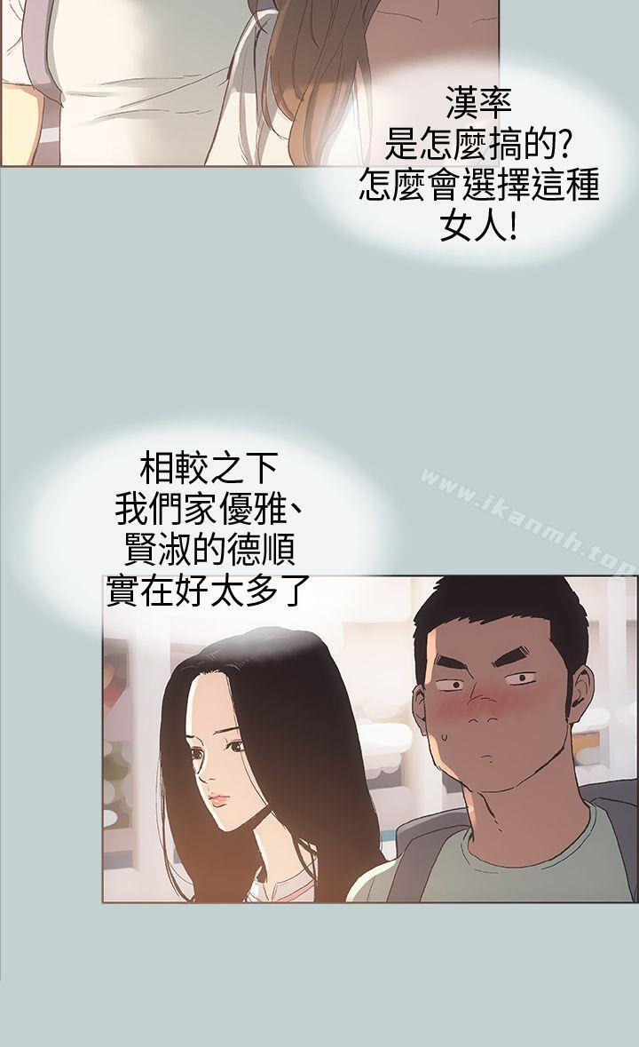 适合劈腿的好日子第3话
