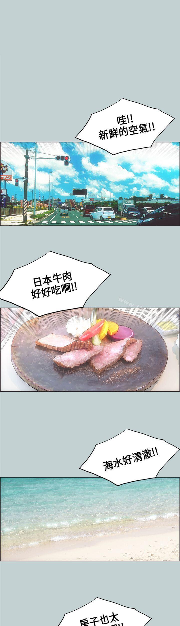 适合劈腿的好日子第3话