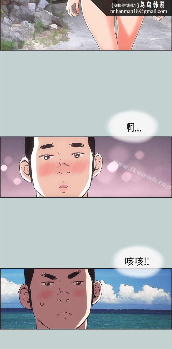 适合劈腿的好日子第3话