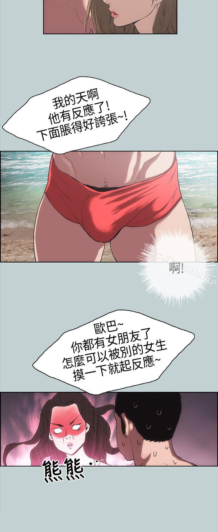 适合劈腿的好日子第3话