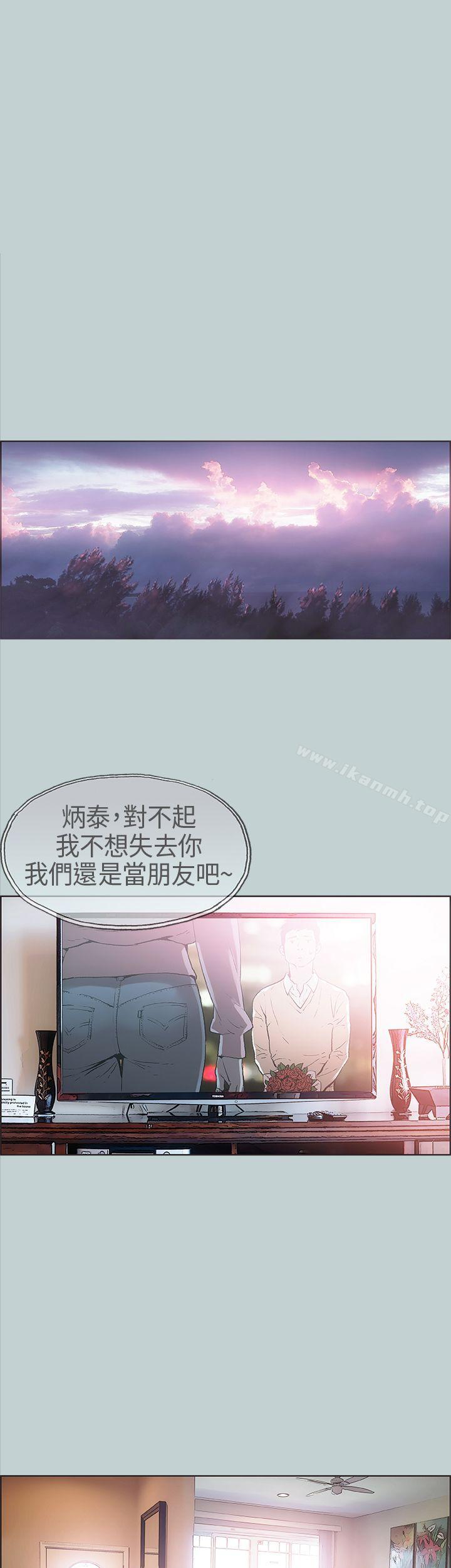 适合劈腿的好日子第3话