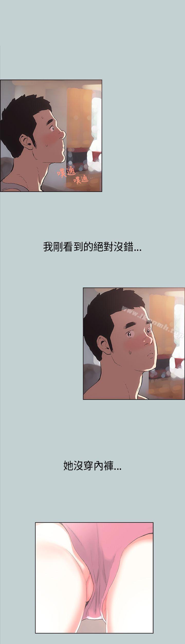 适合劈腿的好日子第3话