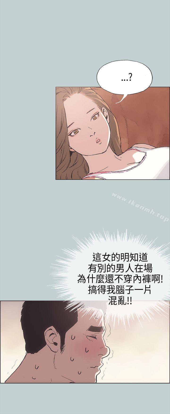 适合劈腿的好日子第3话