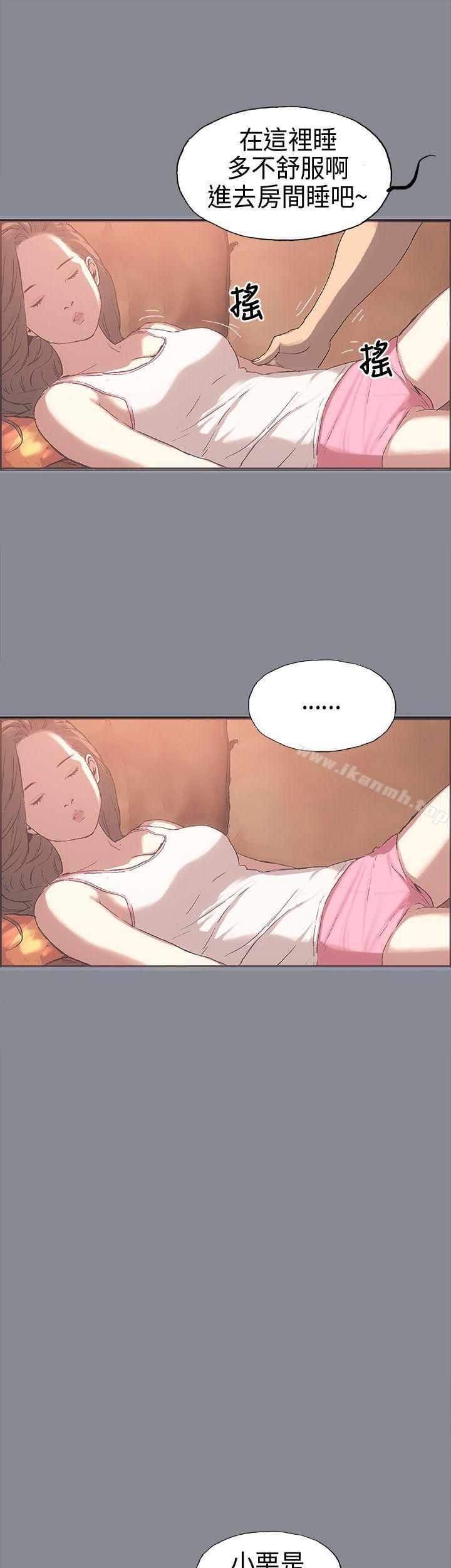 适合劈腿的好日子第4话