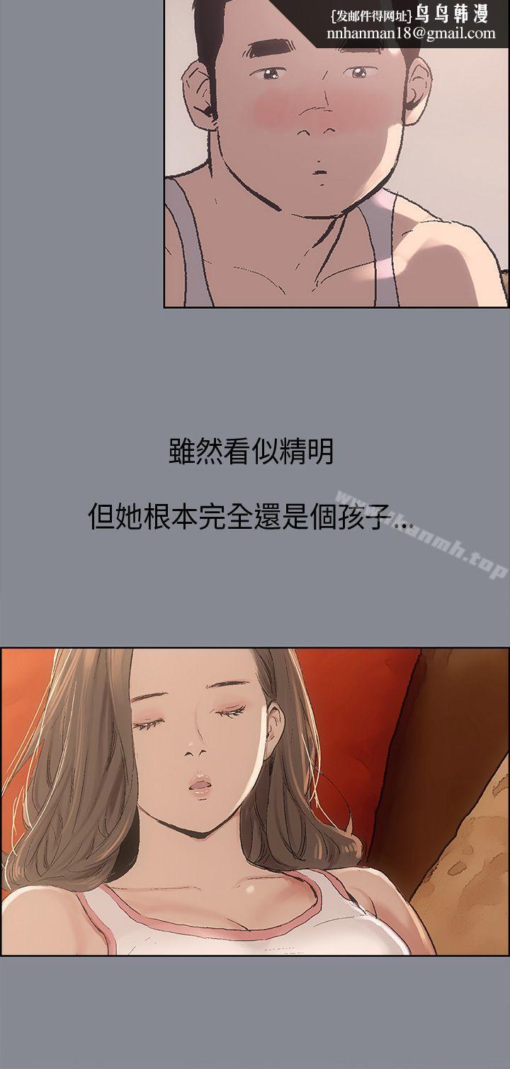 适合劈腿的好日子第4话