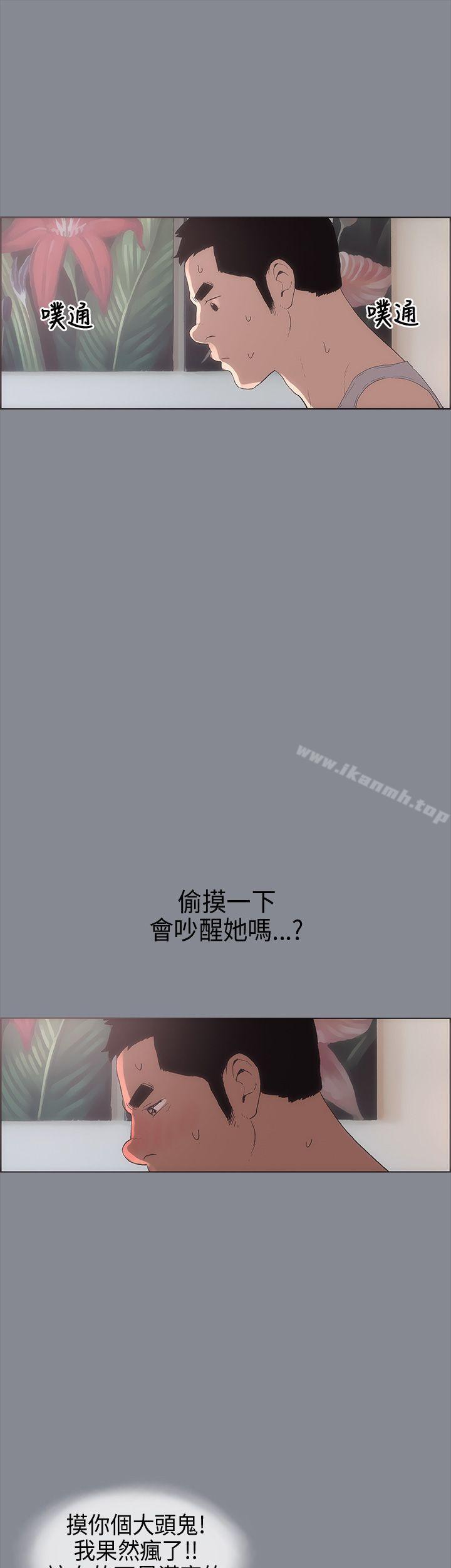 适合劈腿的好日子第4话