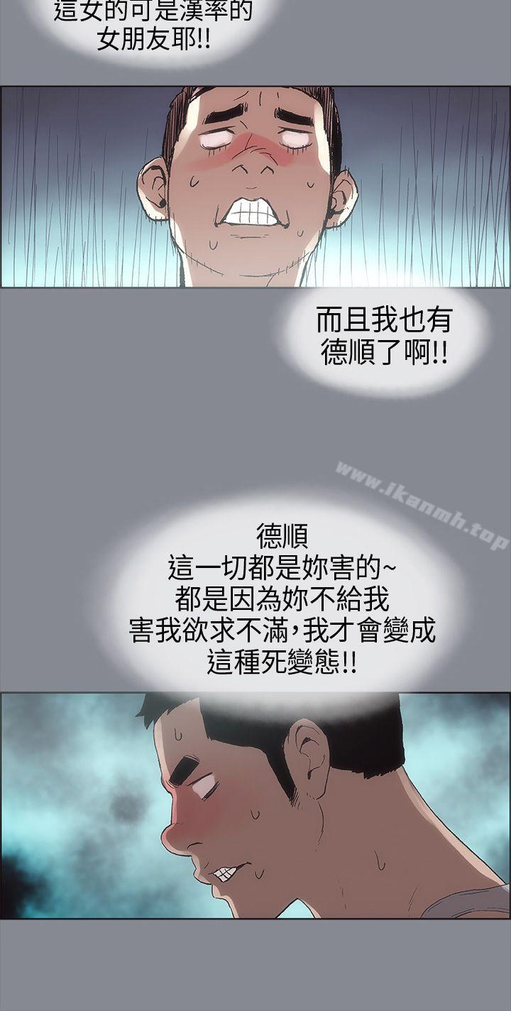 适合劈腿的好日子第4话