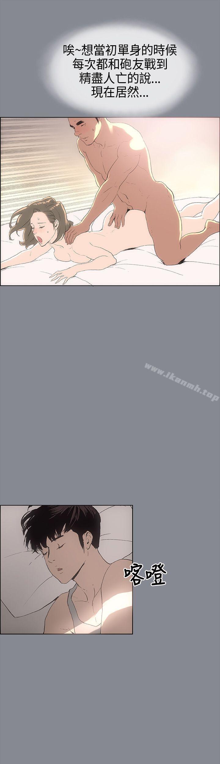 适合劈腿的好日子第4话