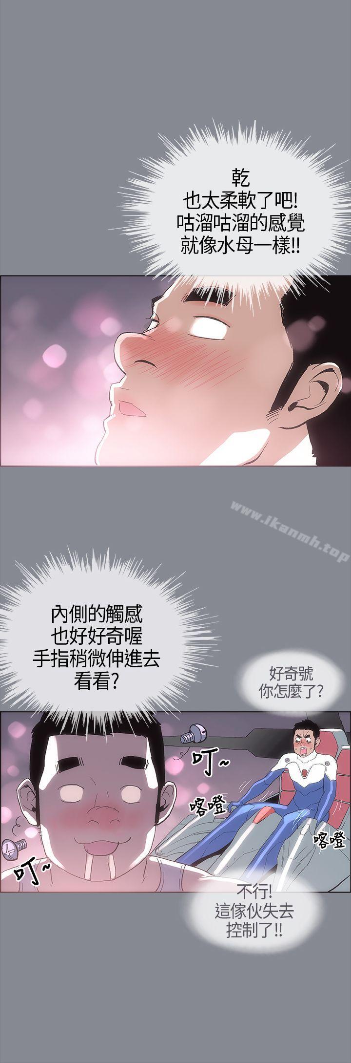 适合劈腿的好日子第5话