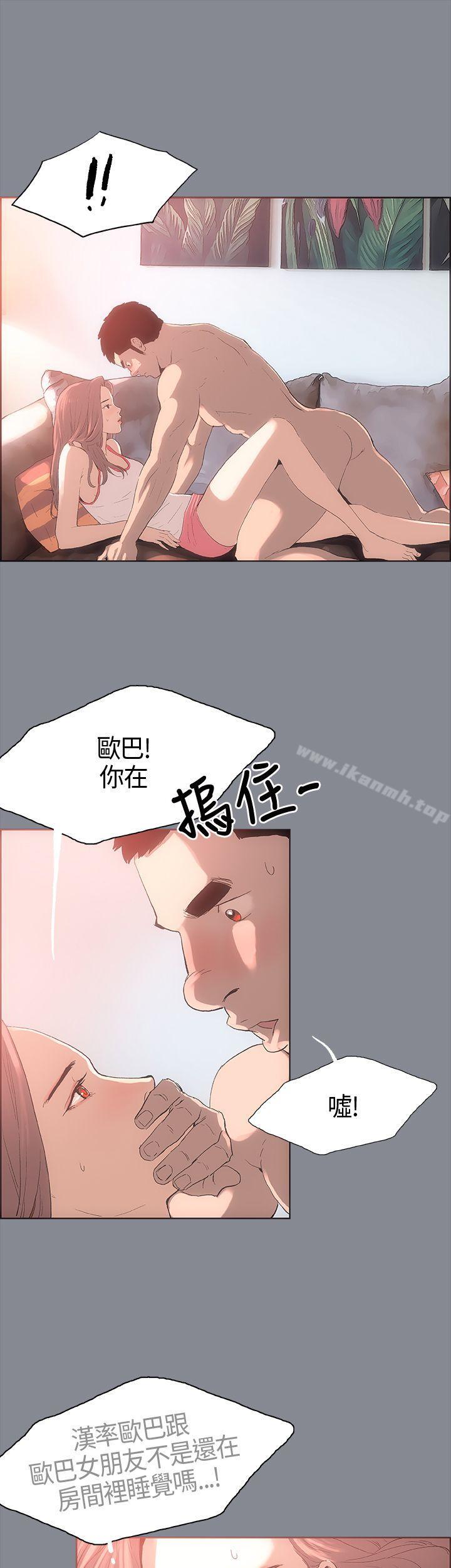 适合劈腿的好日子第5话