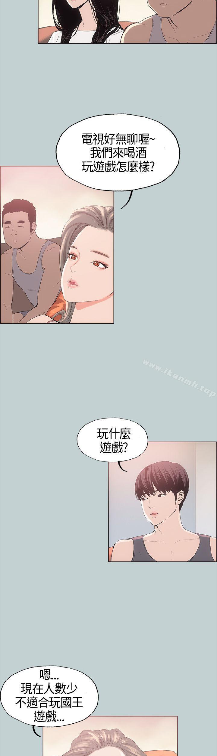 适合劈腿的好日子第5话