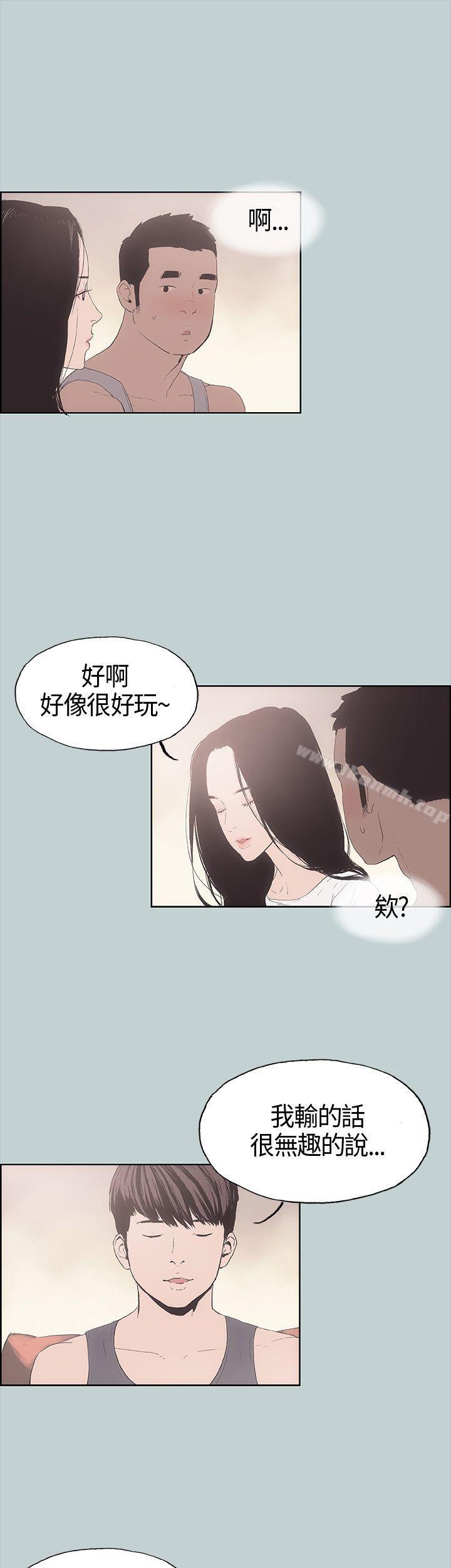 适合劈腿的好日子第5话