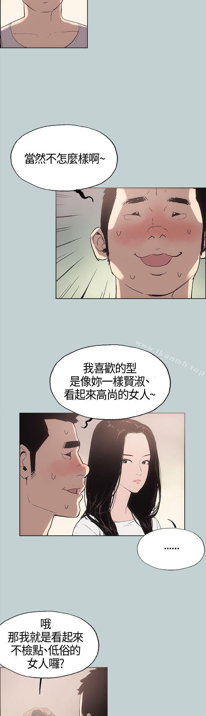 适合劈腿的好日子第5话