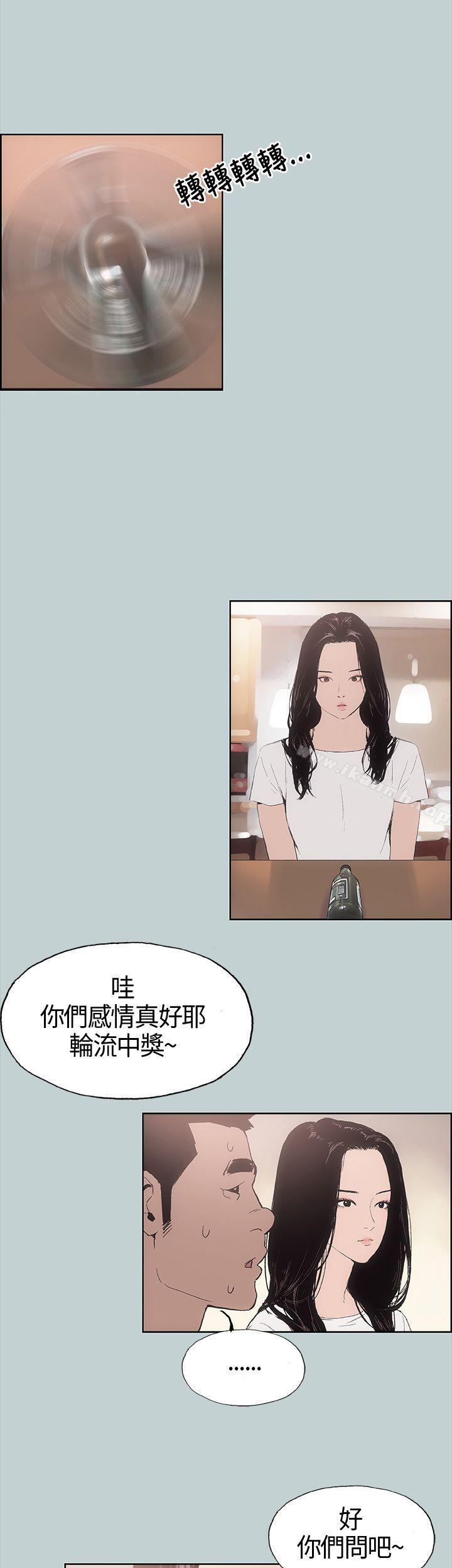 适合劈腿的好日子第5话