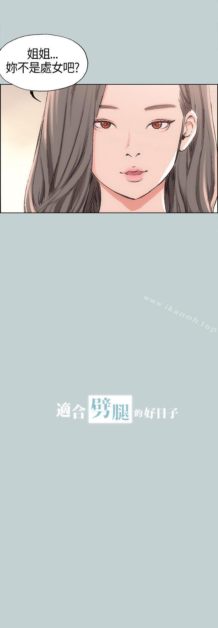 适合劈腿的好日子第6话
