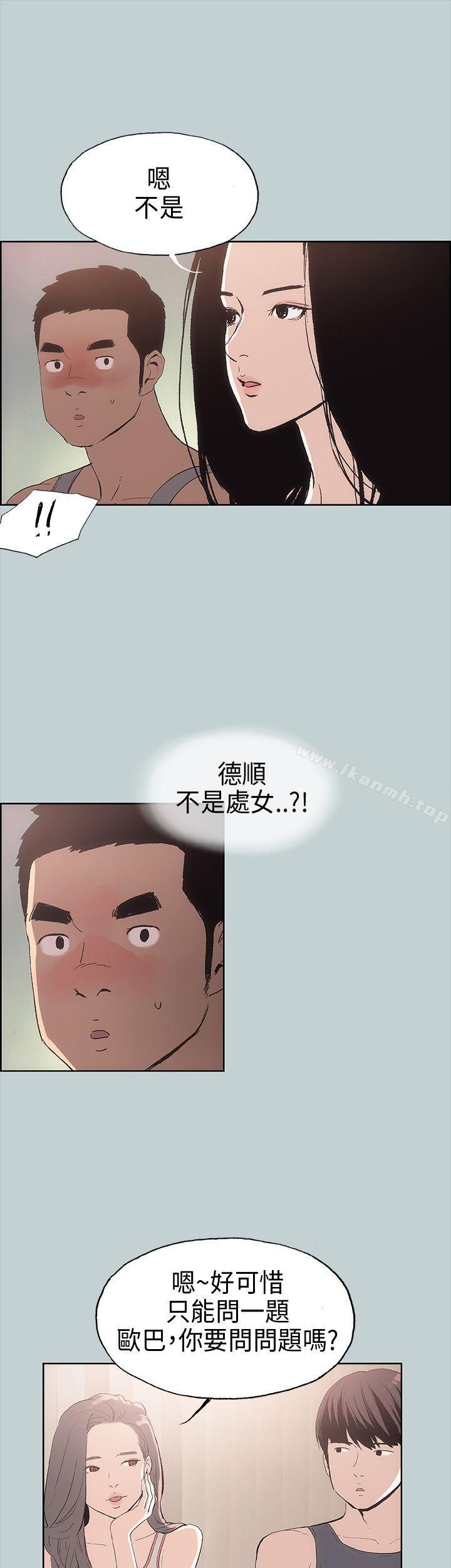 适合劈腿的好日子第6话