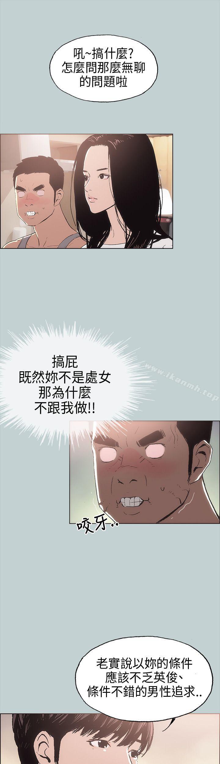 适合劈腿的好日子第6话