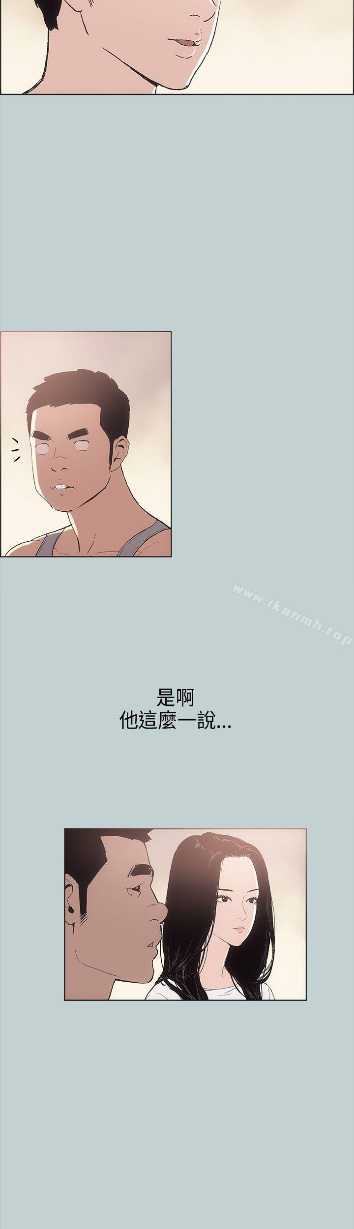 适合劈腿的好日子第6话