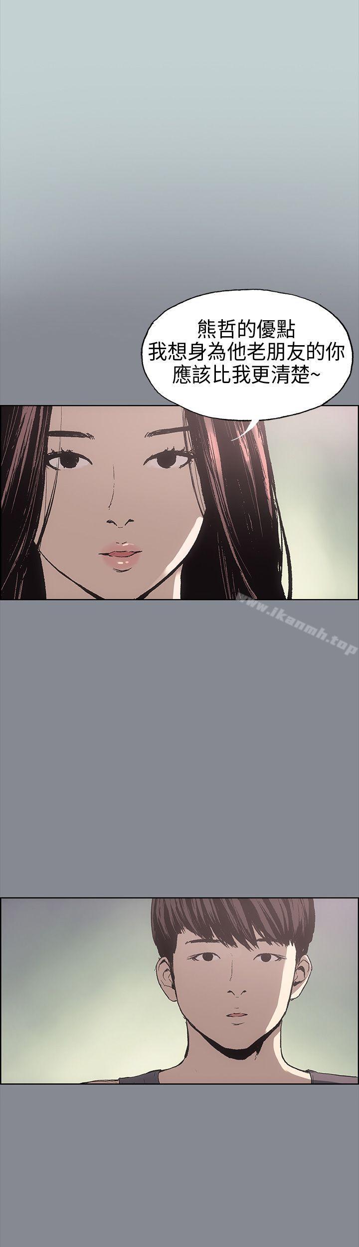 适合劈腿的好日子第6话