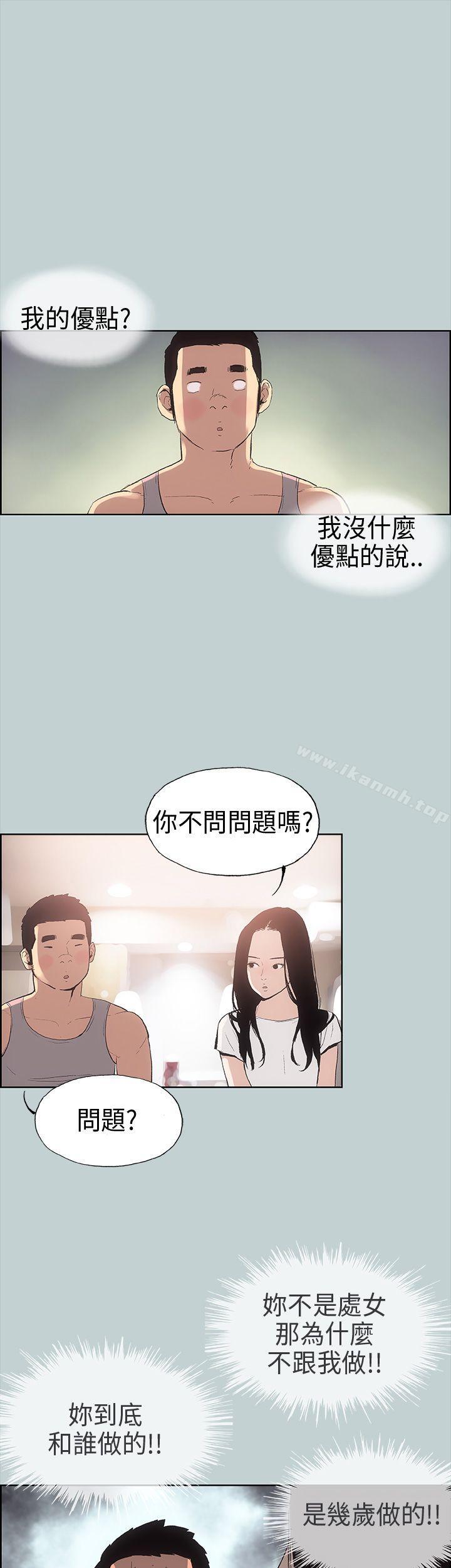 适合劈腿的好日子第6话