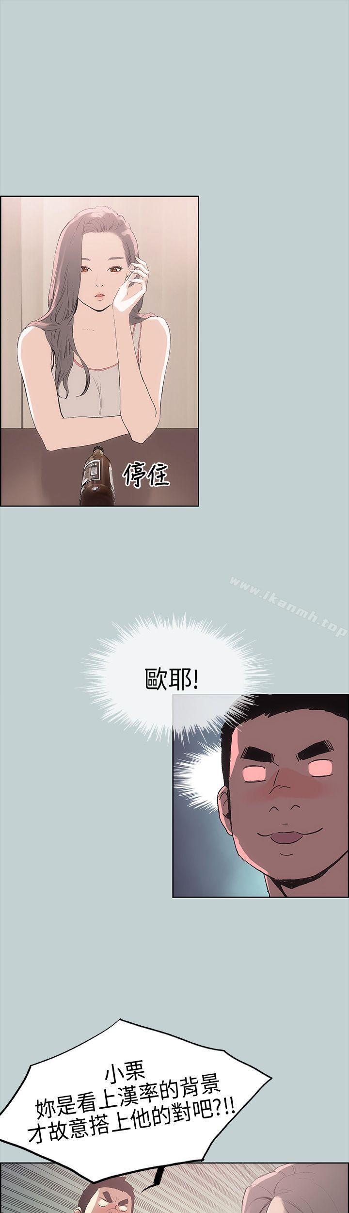 适合劈腿的好日子第6话