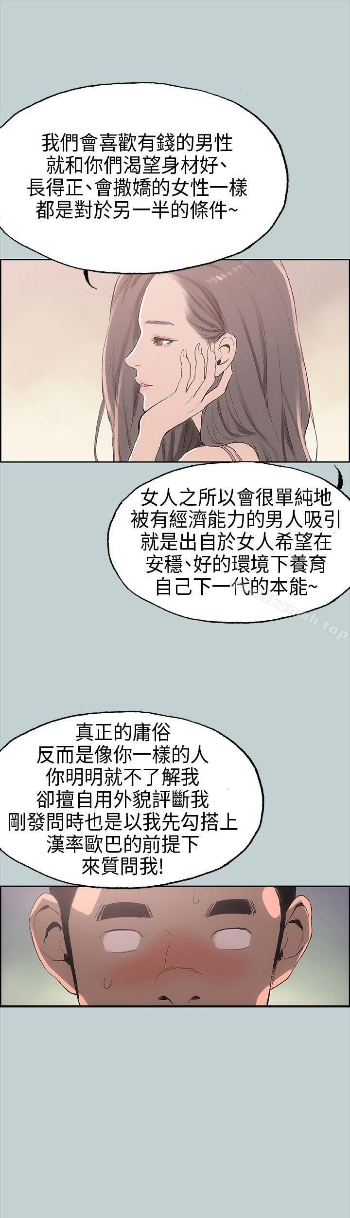 适合劈腿的好日子第6话