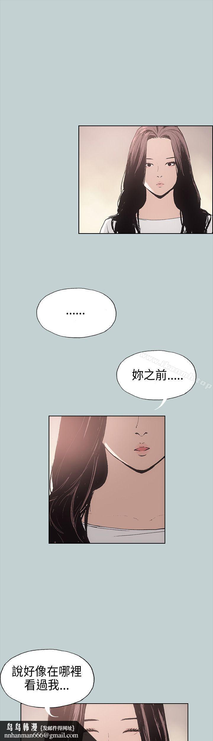 适合劈腿的好日子第6话