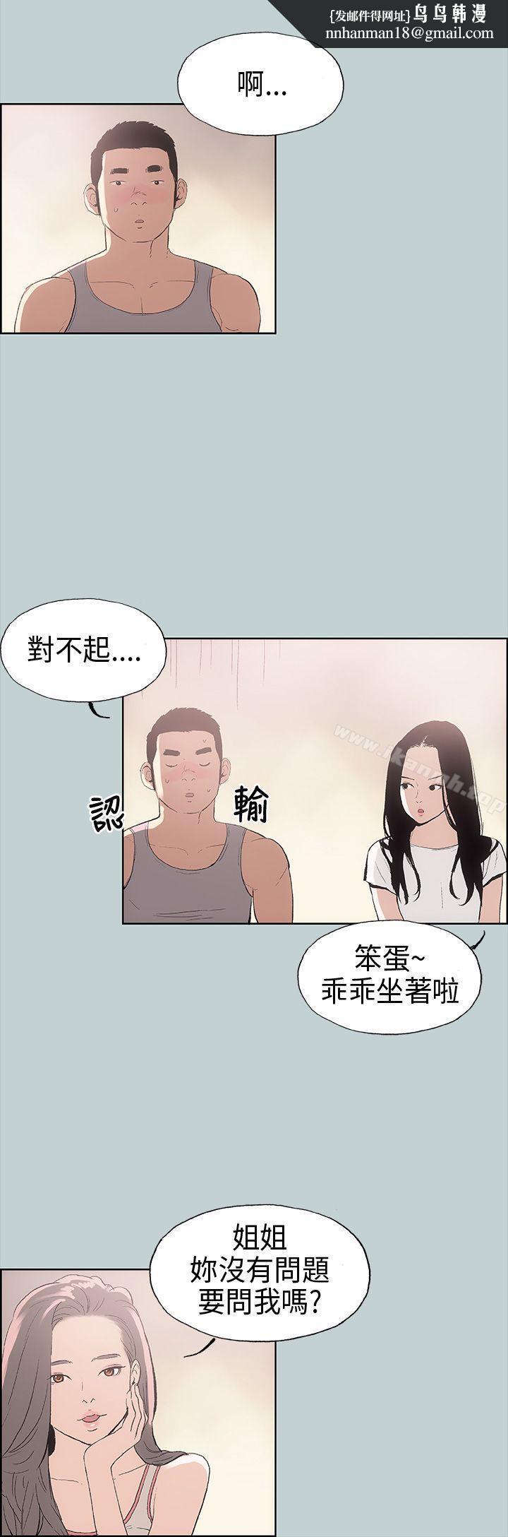 适合劈腿的好日子第6话