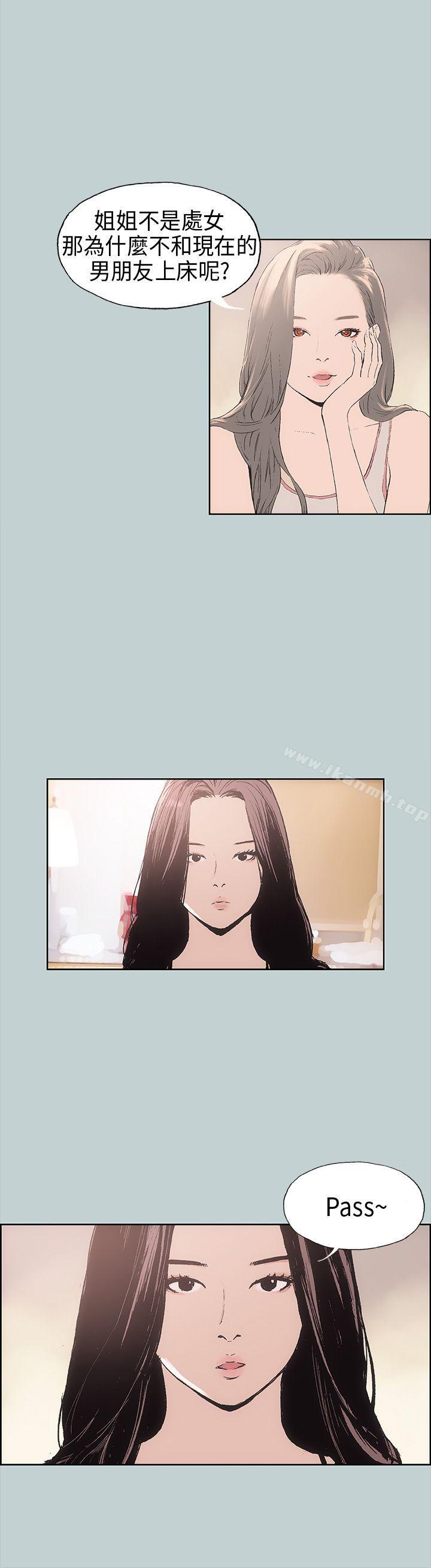 适合劈腿的好日子第6话