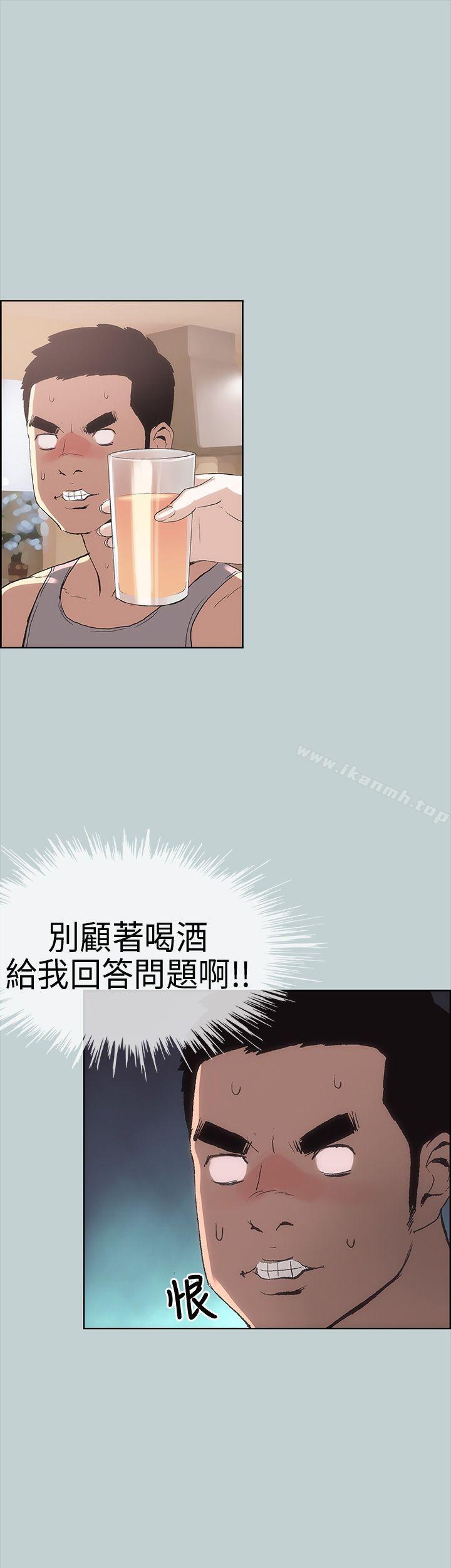 适合劈腿的好日子第6话