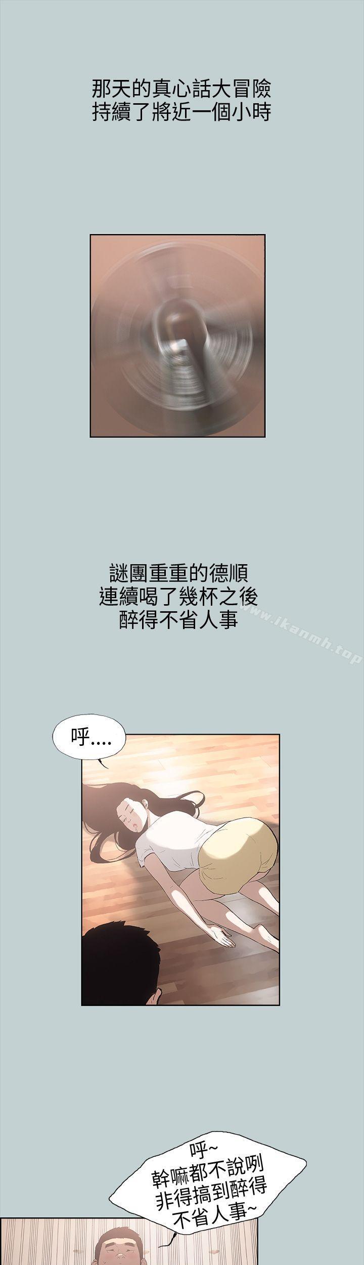 适合劈腿的好日子第6话