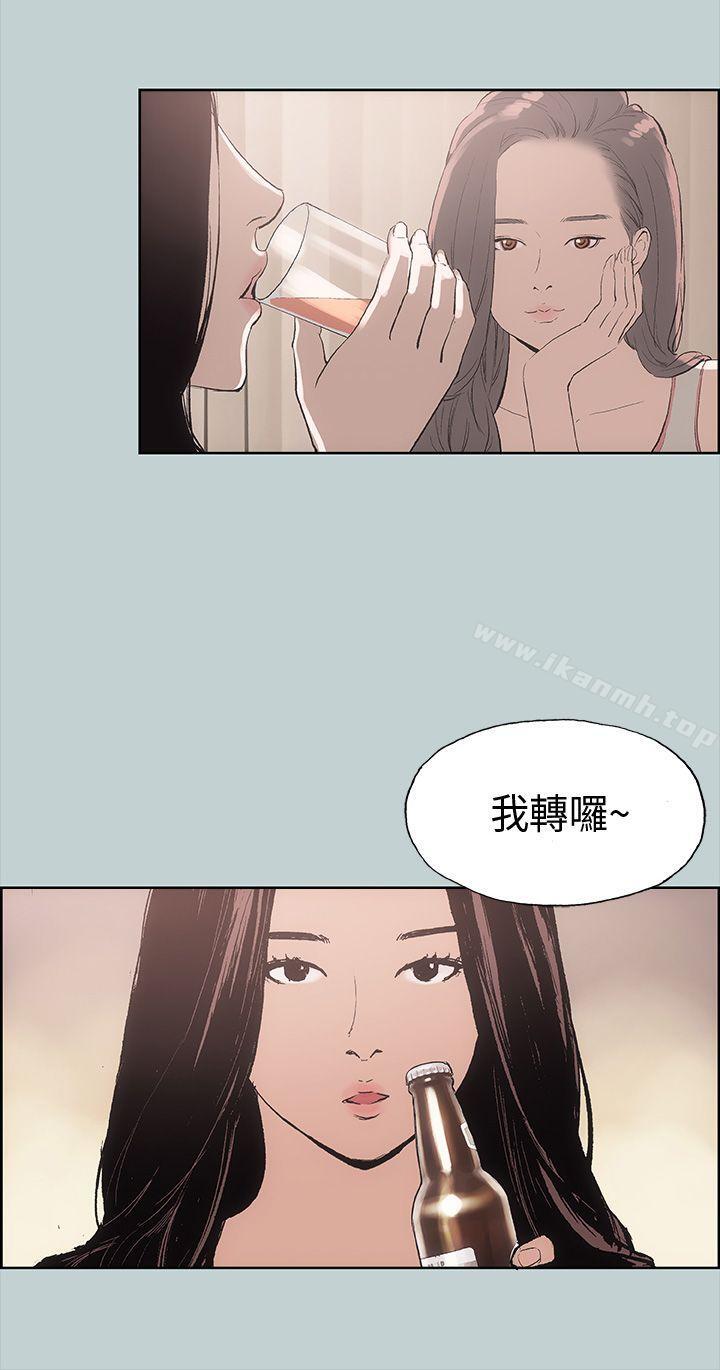 适合劈腿的好日子第6话