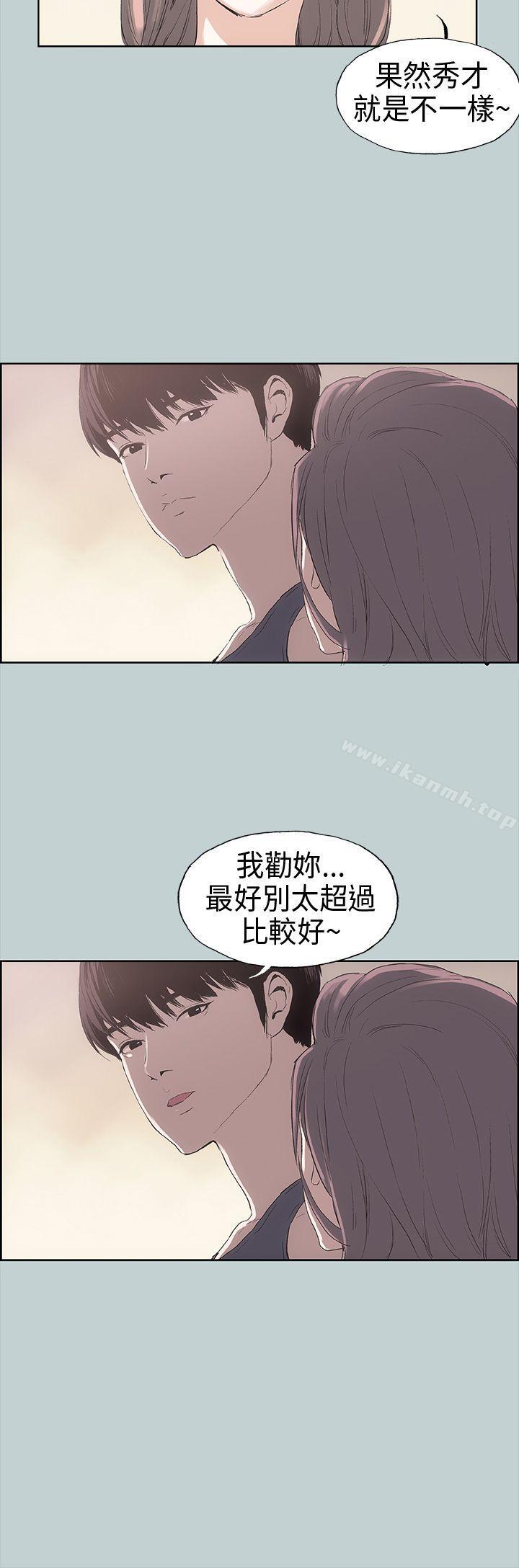 适合劈腿的好日子第6话