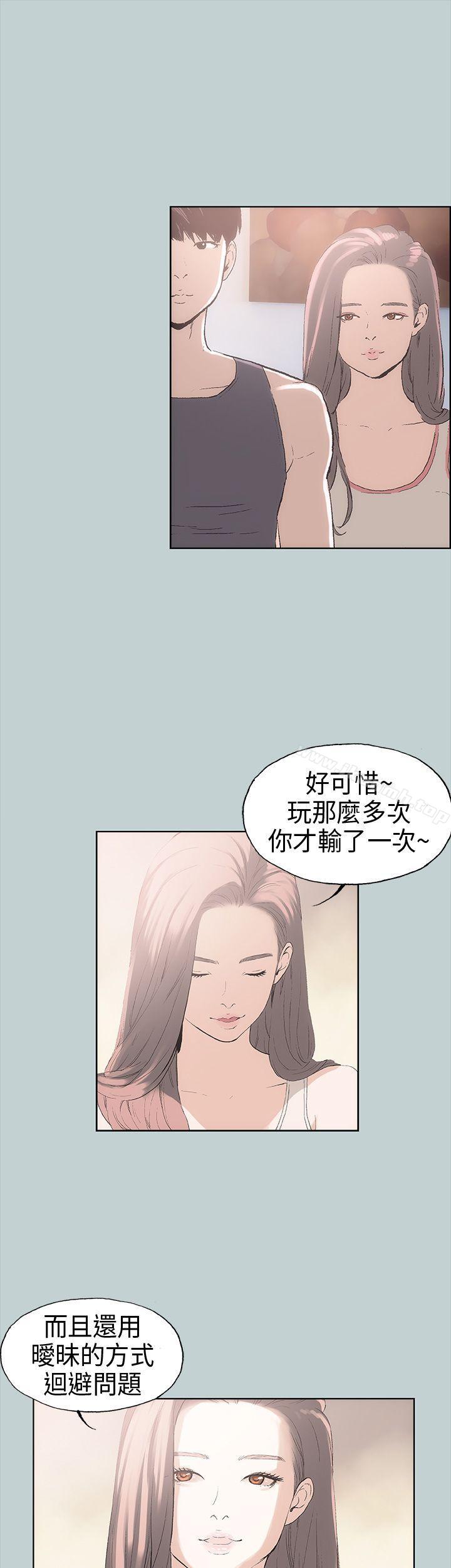 适合劈腿的好日子第6话