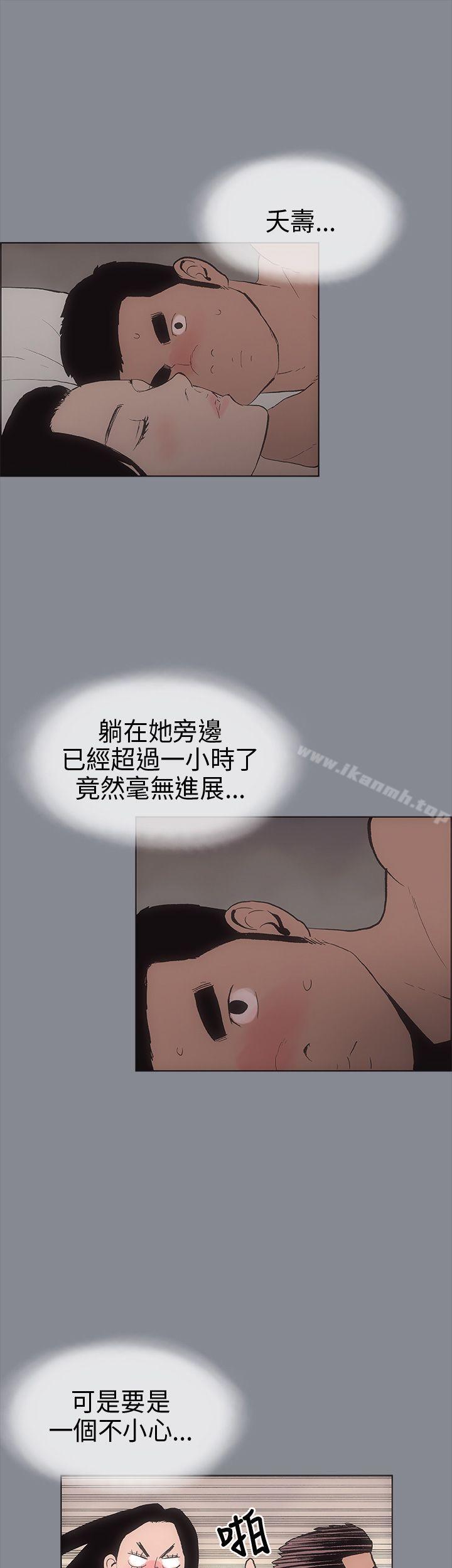 适合劈腿的好日子第6话