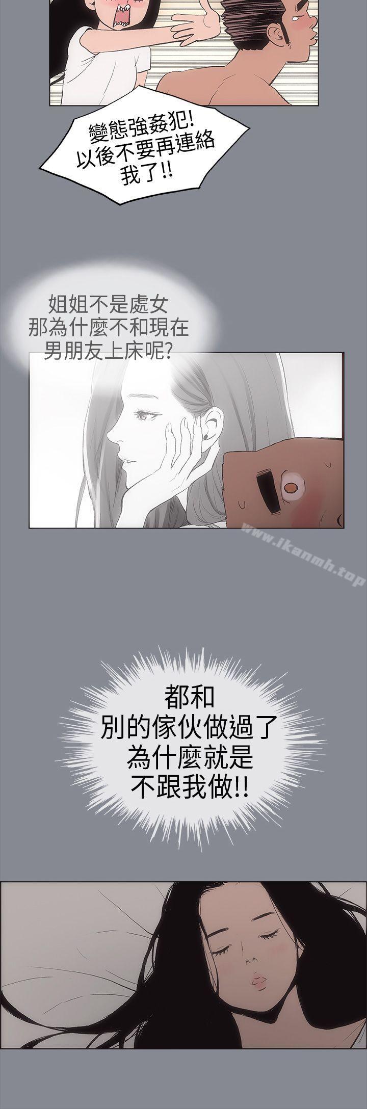 适合劈腿的好日子第6话