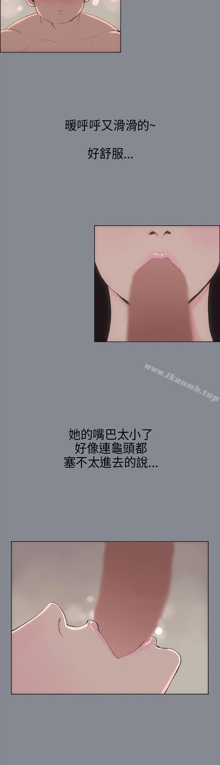 适合劈腿的好日子第7话