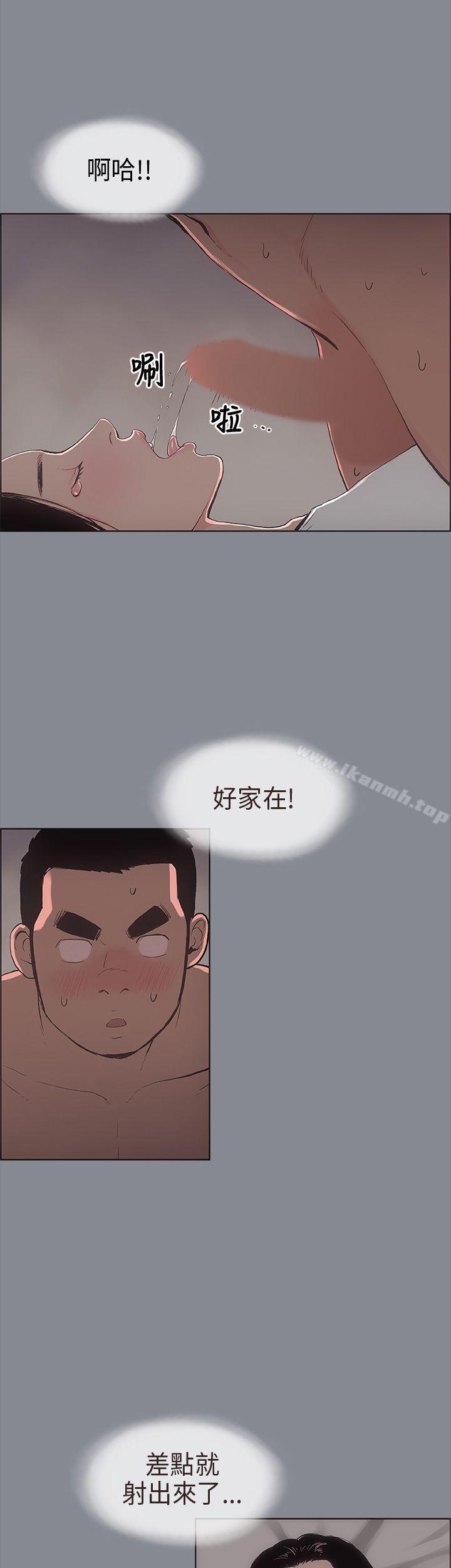 适合劈腿的好日子第7话