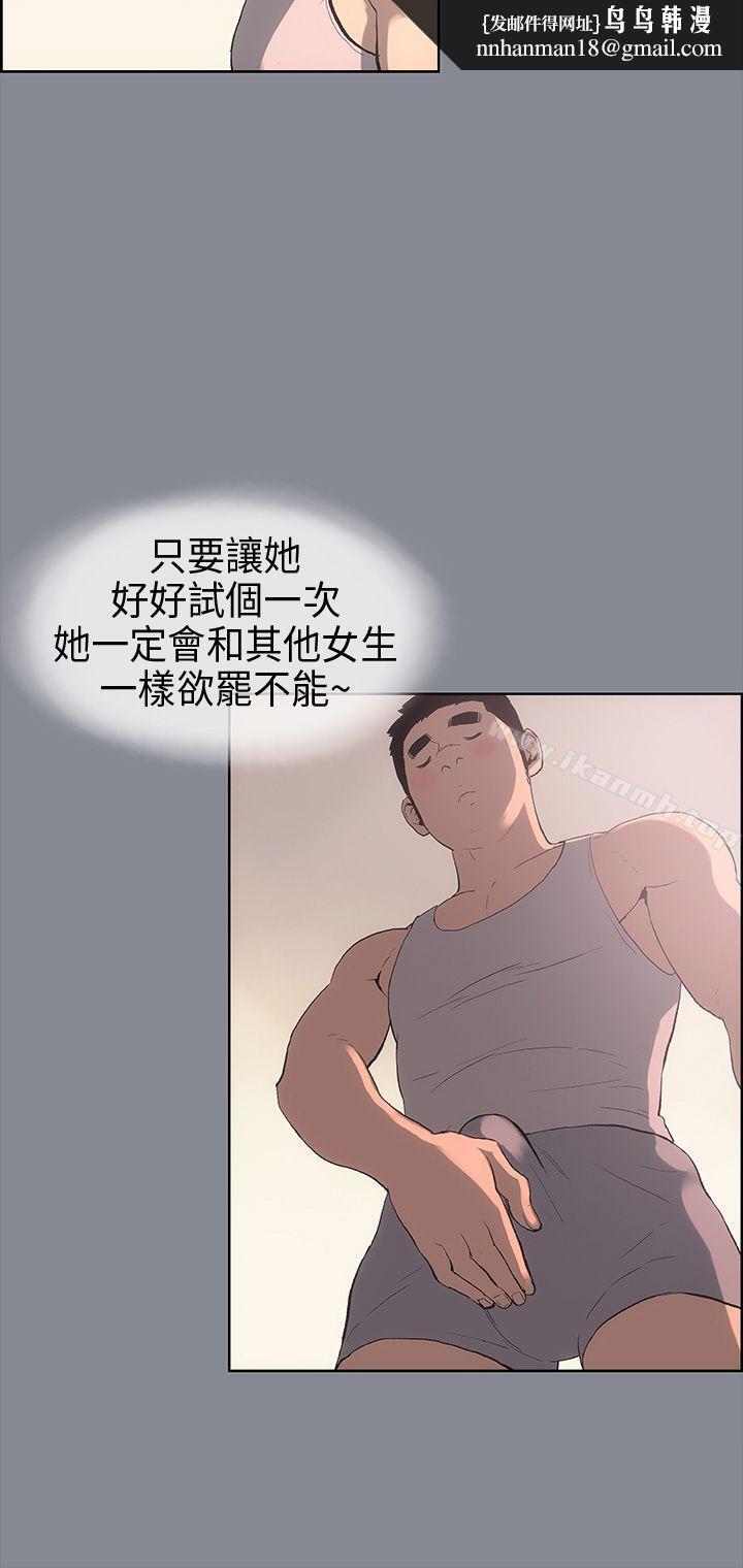 适合劈腿的好日子第7话