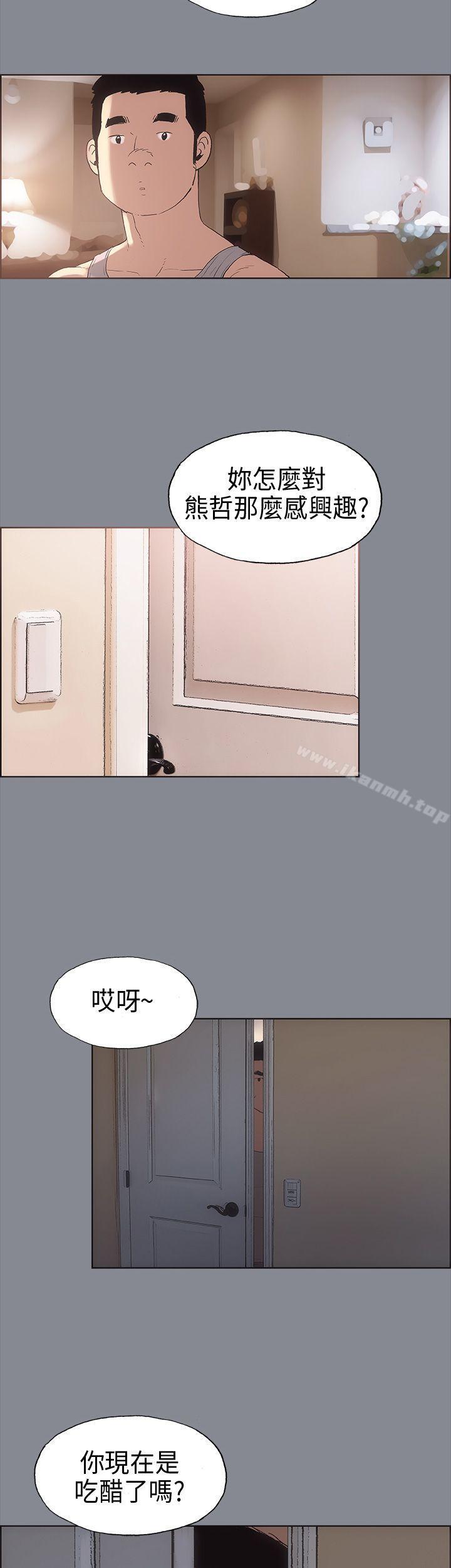 适合劈腿的好日子第7话